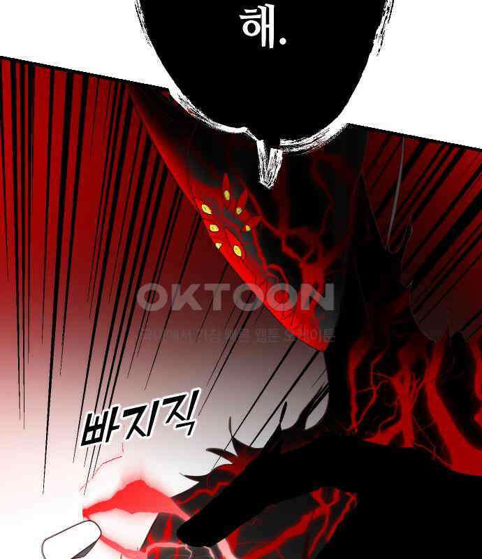 데빌샷 165화 목도 (4) 120
