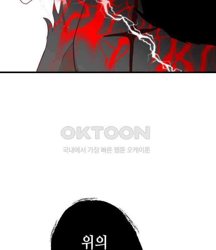 데빌샷 165화 목도 (4) 121