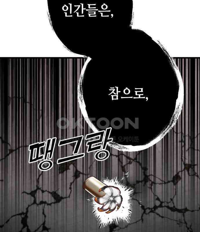 데빌샷 165화 목도 (4) 122
