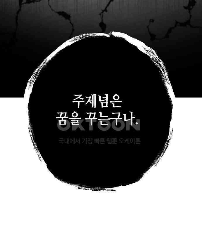 데빌샷 165화 목도 (4) 123