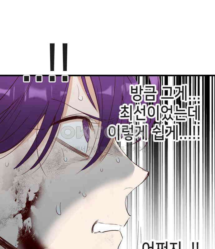 데빌샷 165화 목도 (4) 124