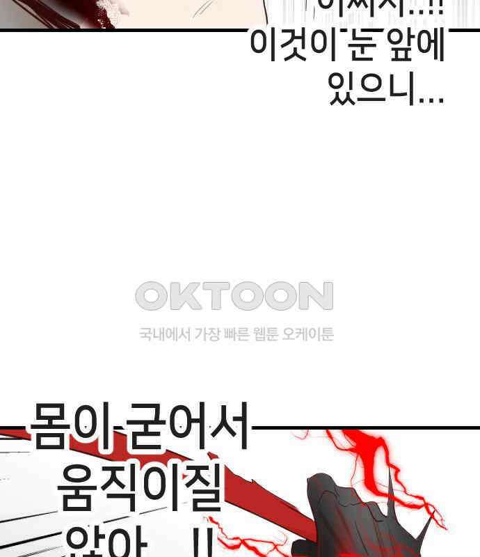 데빌샷 165화 목도 (4) 125