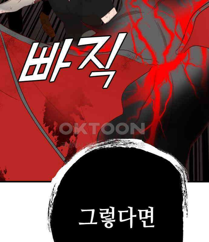 데빌샷 165화 목도 (4) 127