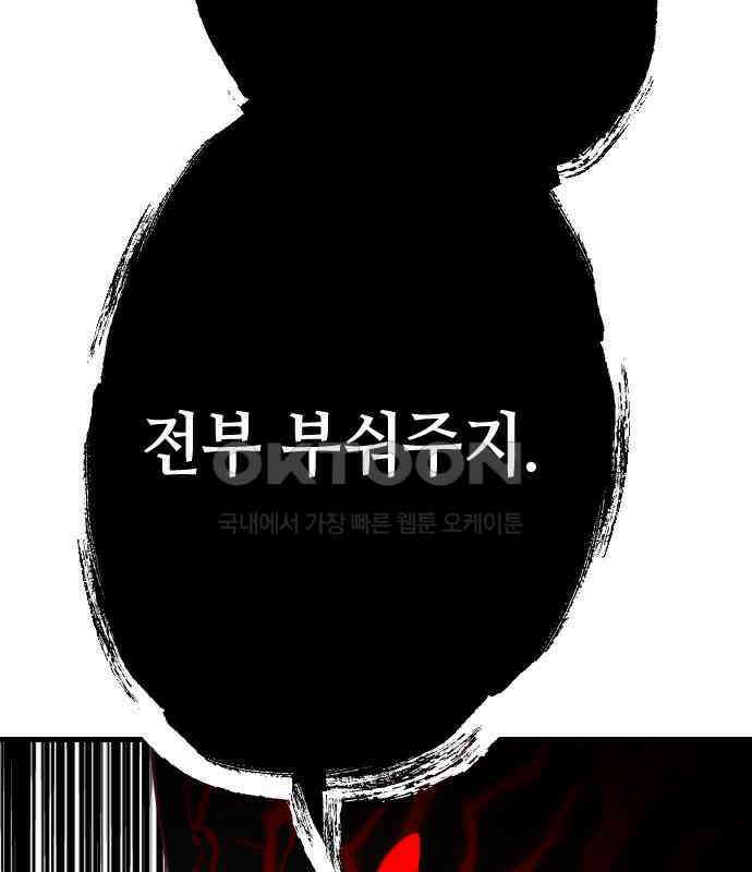 데빌샷 165화 목도 (4) 128
