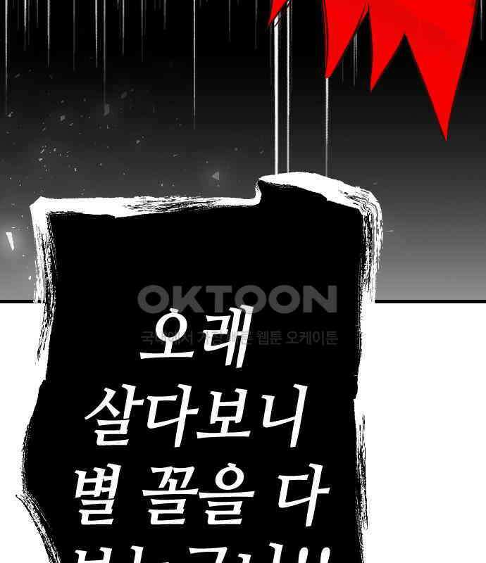 데빌샷 165화 목도 (4) 143