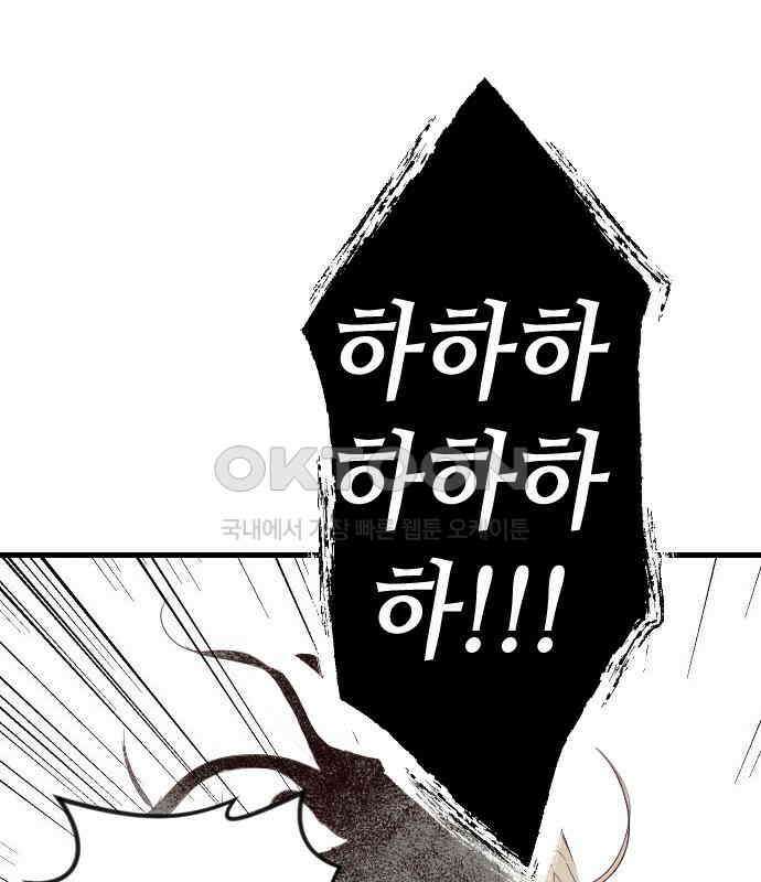 데빌샷 165화 목도 (4) 145
