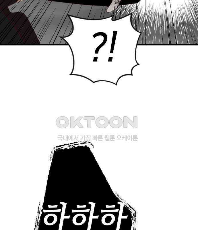 데빌샷 165화 목도 (4) 147