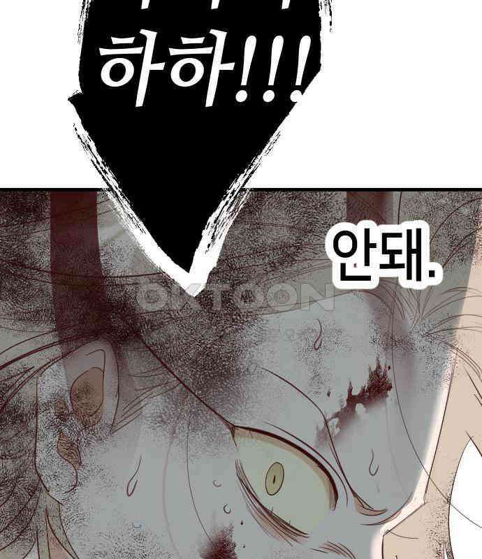 데빌샷 165화 목도 (4) 148