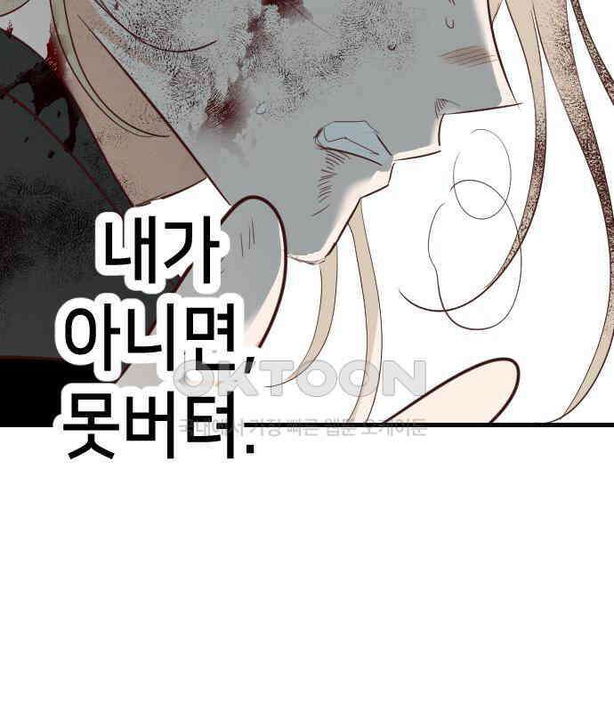 데빌샷 165화 목도 (4) 149