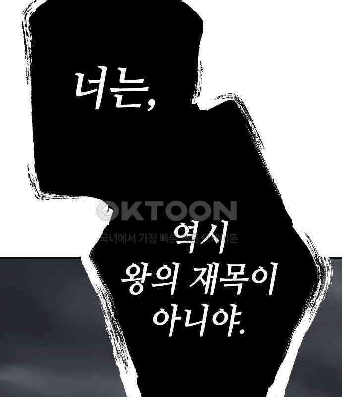데빌샷 165화 목도 (4) 153