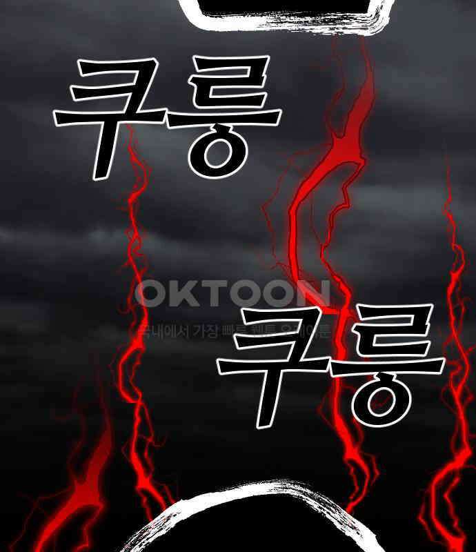 데빌샷 165화 목도 (4) 154