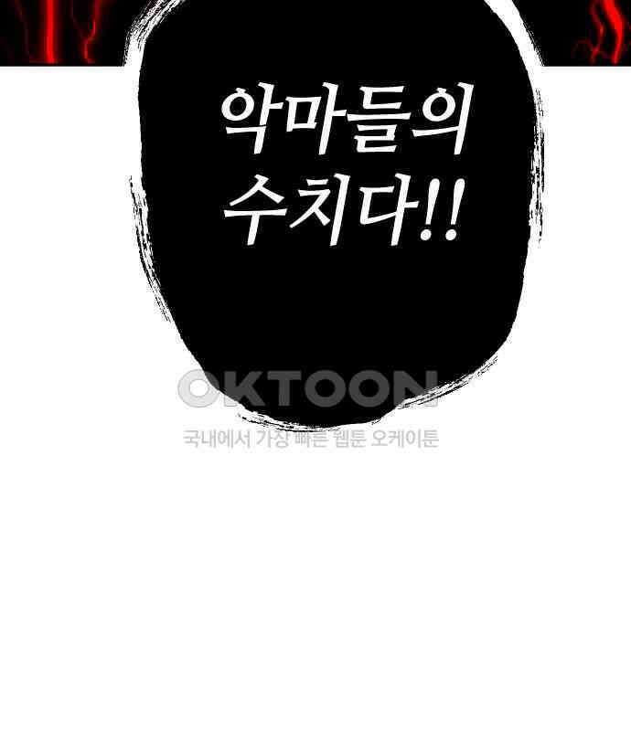 데빌샷 165화 목도 (4) 155