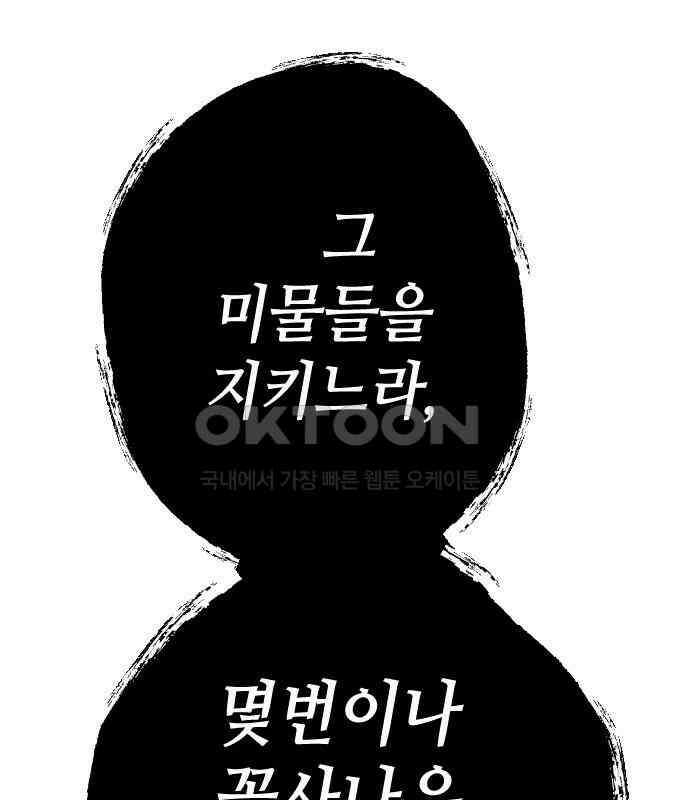 데빌샷 165화 목도 (4) 156