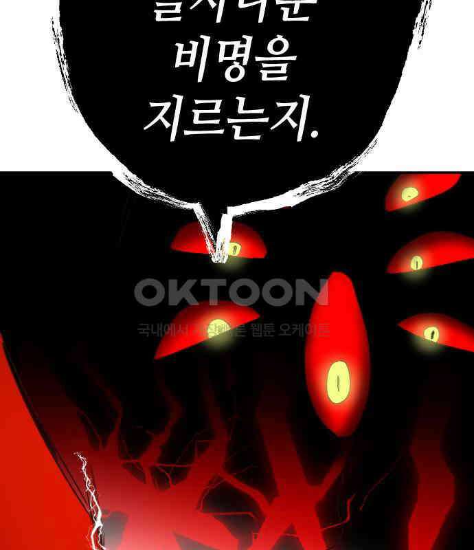 데빌샷 165화 목도 (4) 157