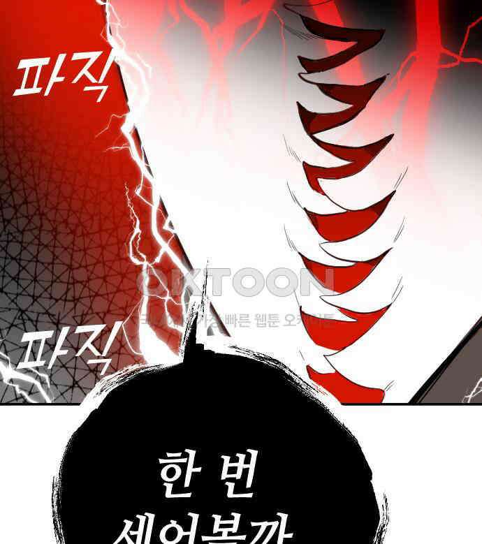 데빌샷 165화 목도 (4) 158