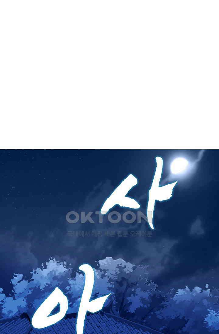 사악한 왕의 독한 왕비 140화 2