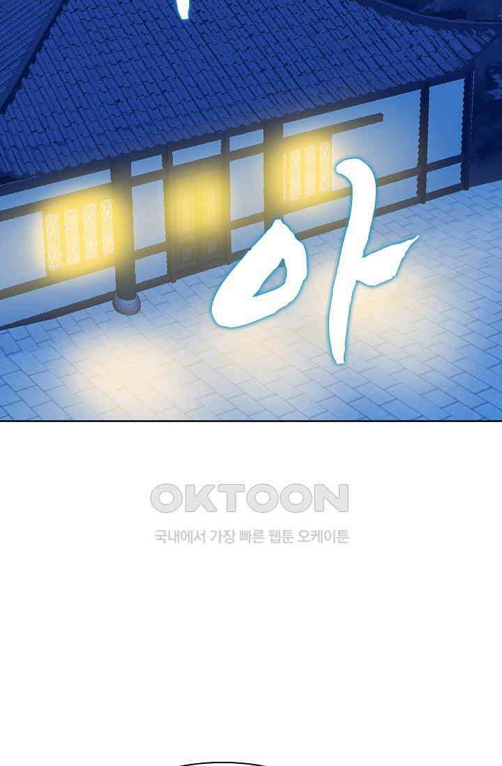 사악한 왕의 독한 왕비 140화 3