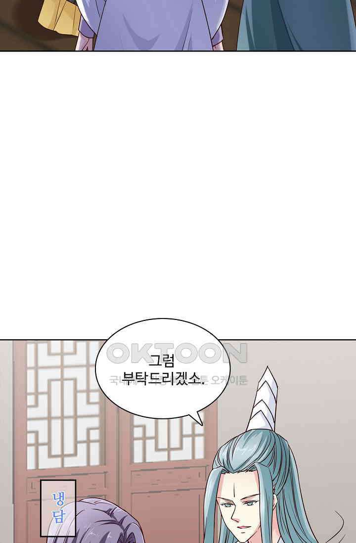 사악한 왕의 독한 왕비 140화 5