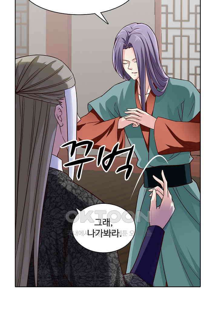사악한 왕의 독한 왕비 140화 7