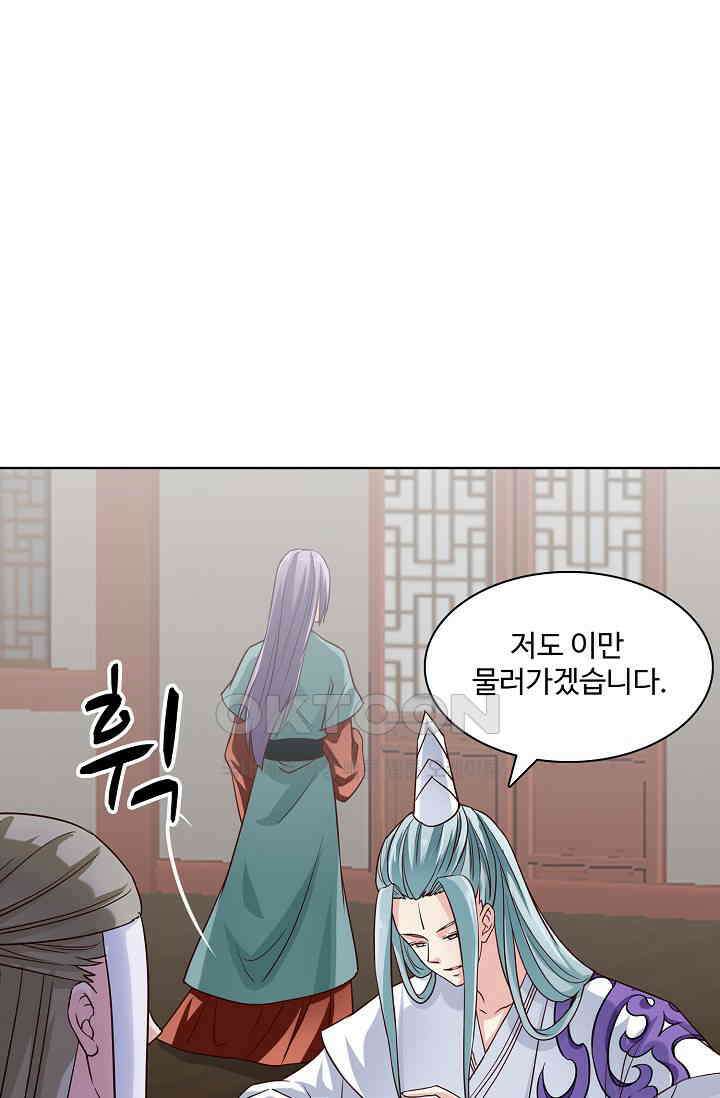 사악한 왕의 독한 왕비 140화 8