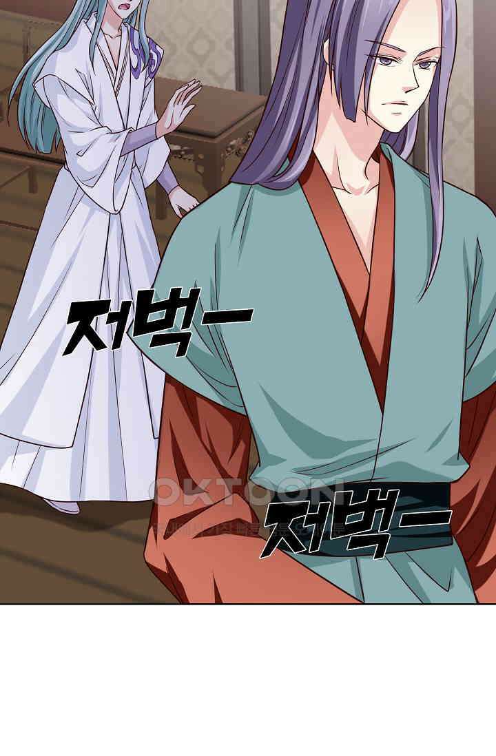 사악한 왕의 독한 왕비 140화 10