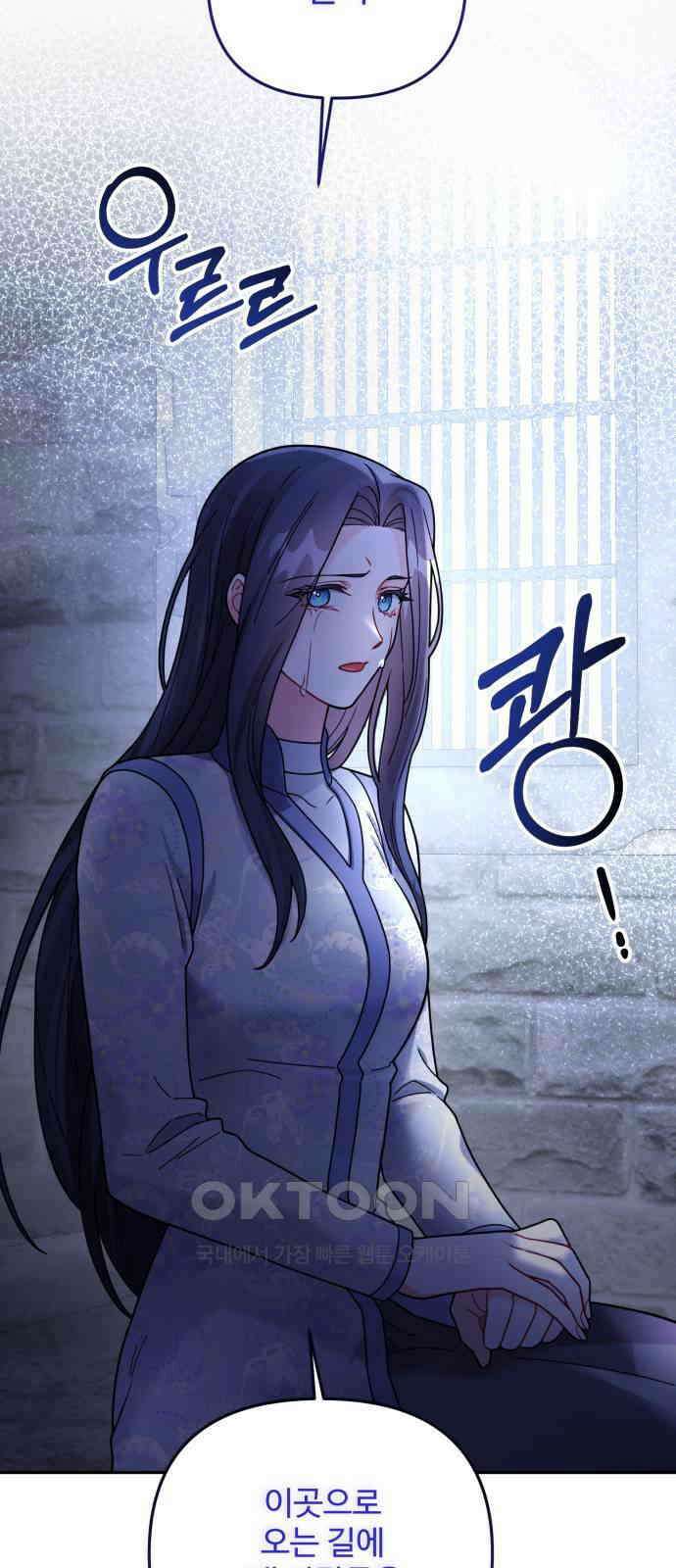 백설을 위하여 96화 8