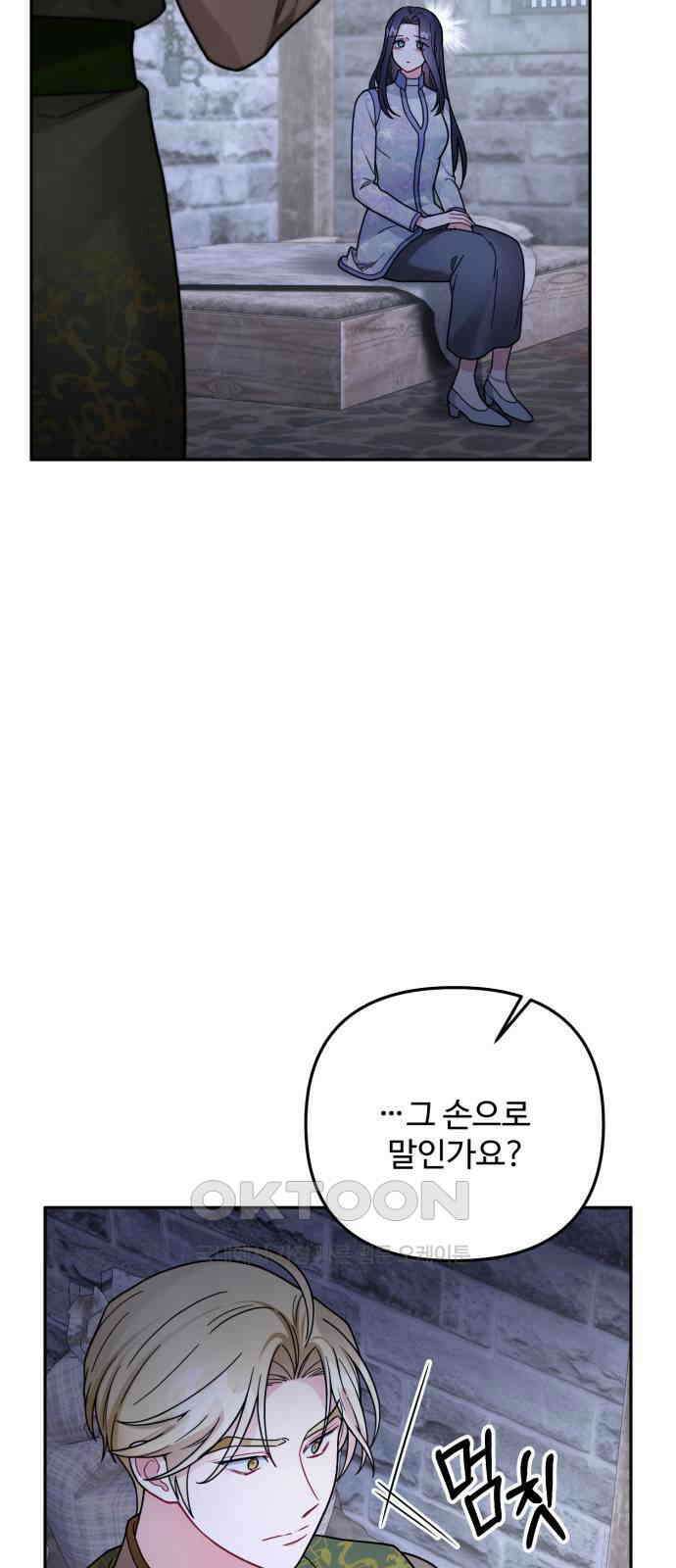 백설을 위하여 96화 14