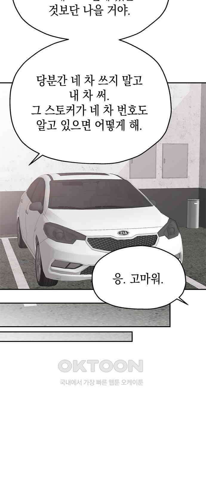 사랑은 없는 것처럼 58화 3
