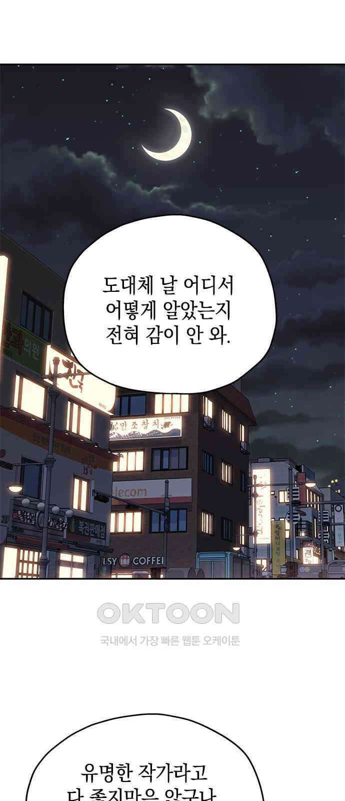 사랑은 없는 것처럼 58화 4