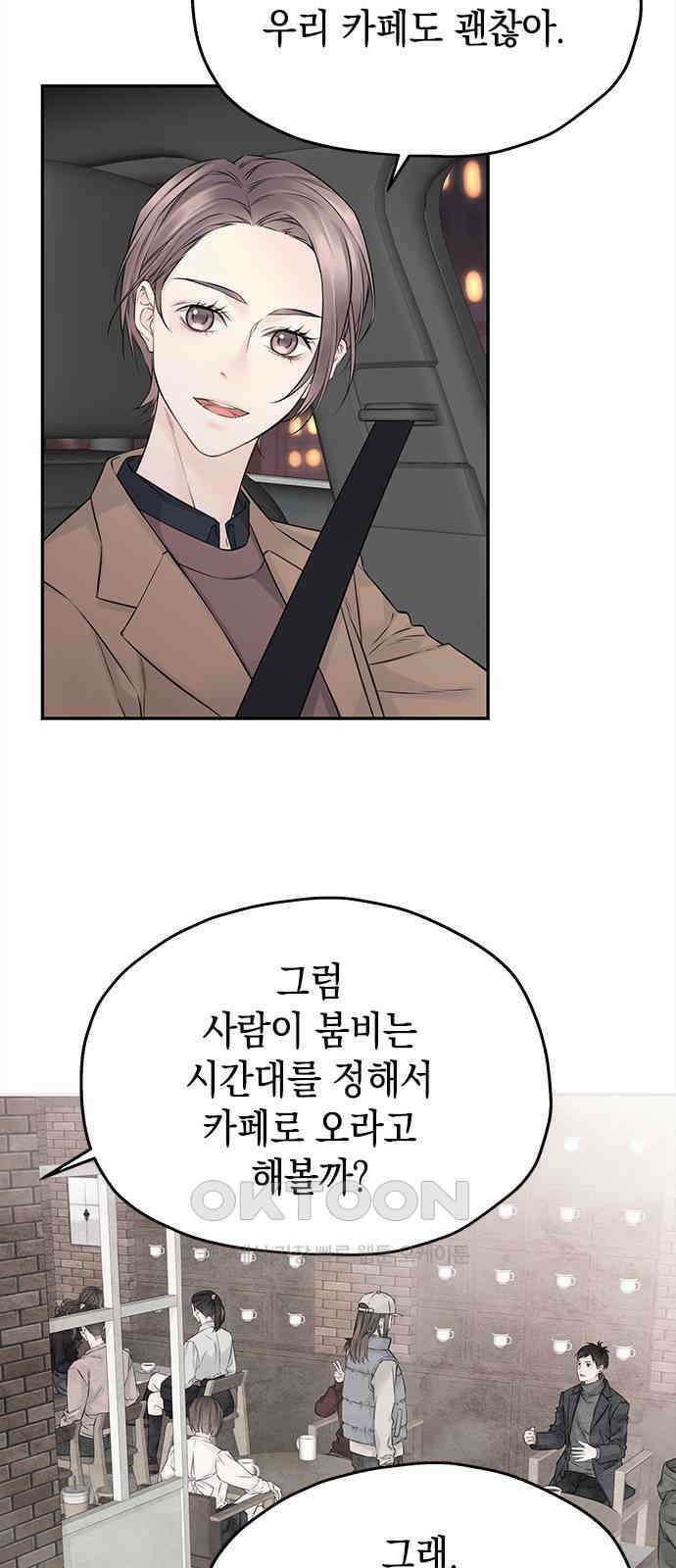 사랑은 없는 것처럼 58화 7