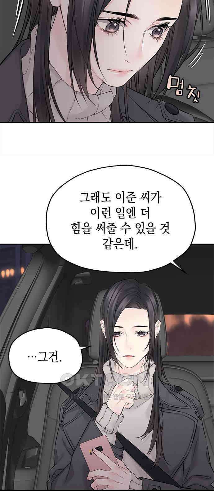 사랑은 없는 것처럼 58화 12