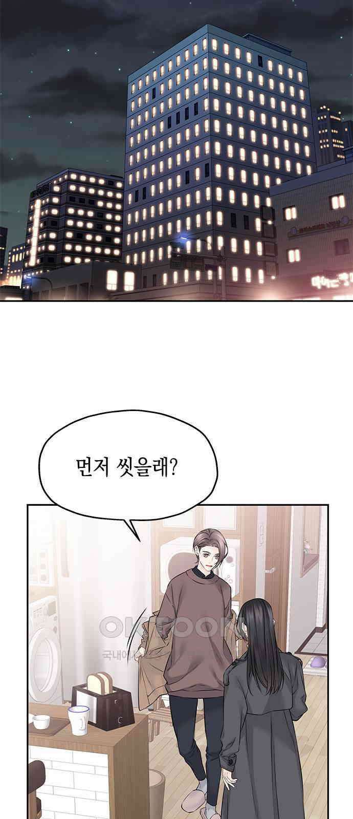 사랑은 없는 것처럼 58화 14