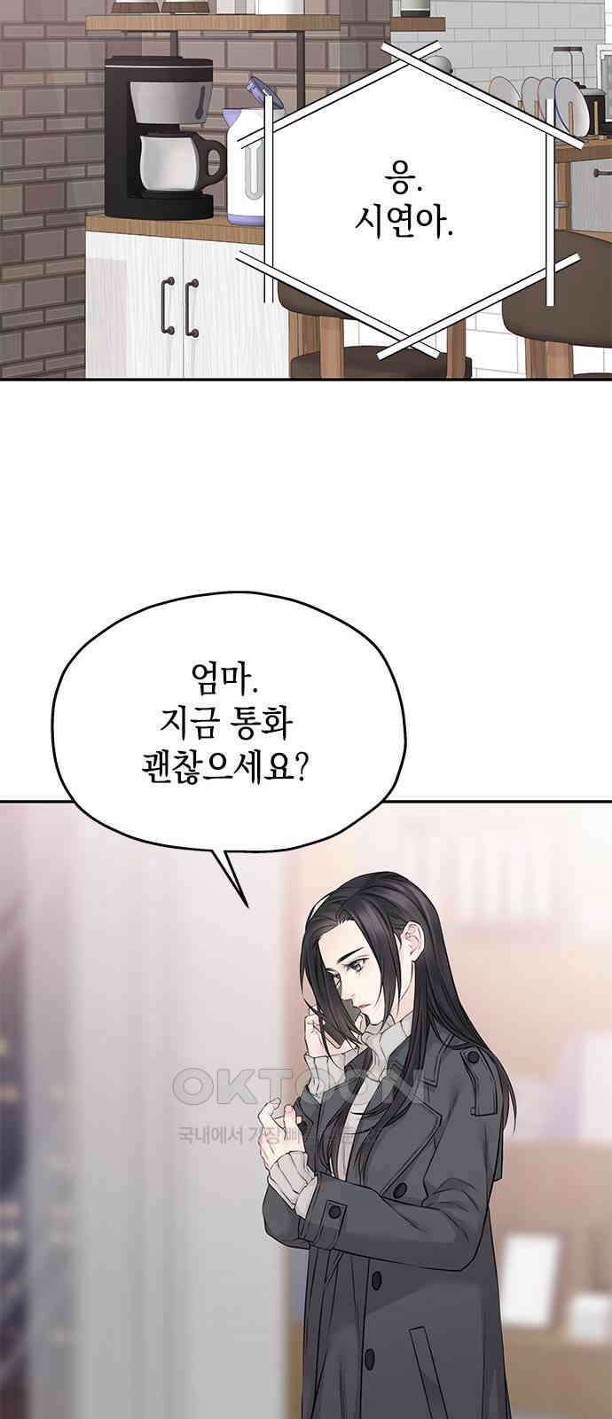 사랑은 없는 것처럼 58화 16