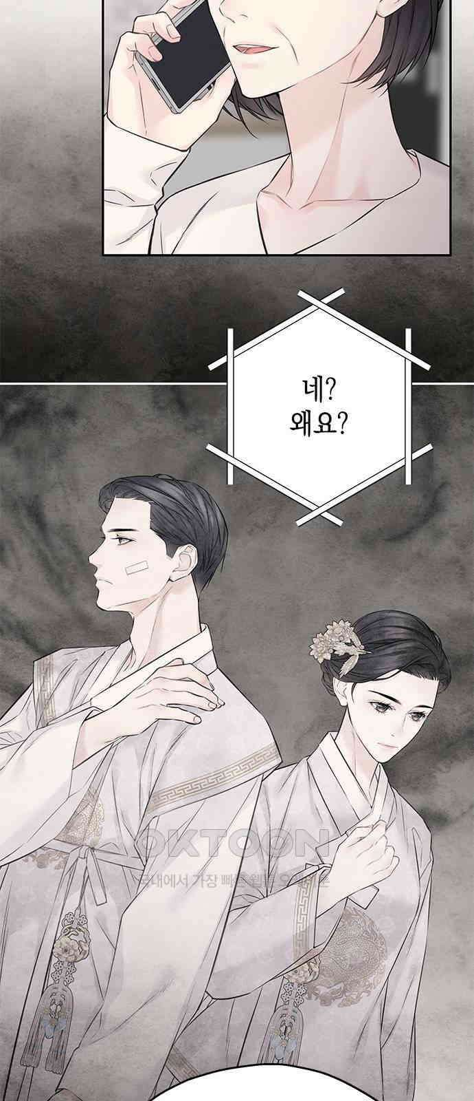 사랑은 없는 것처럼 58화 20