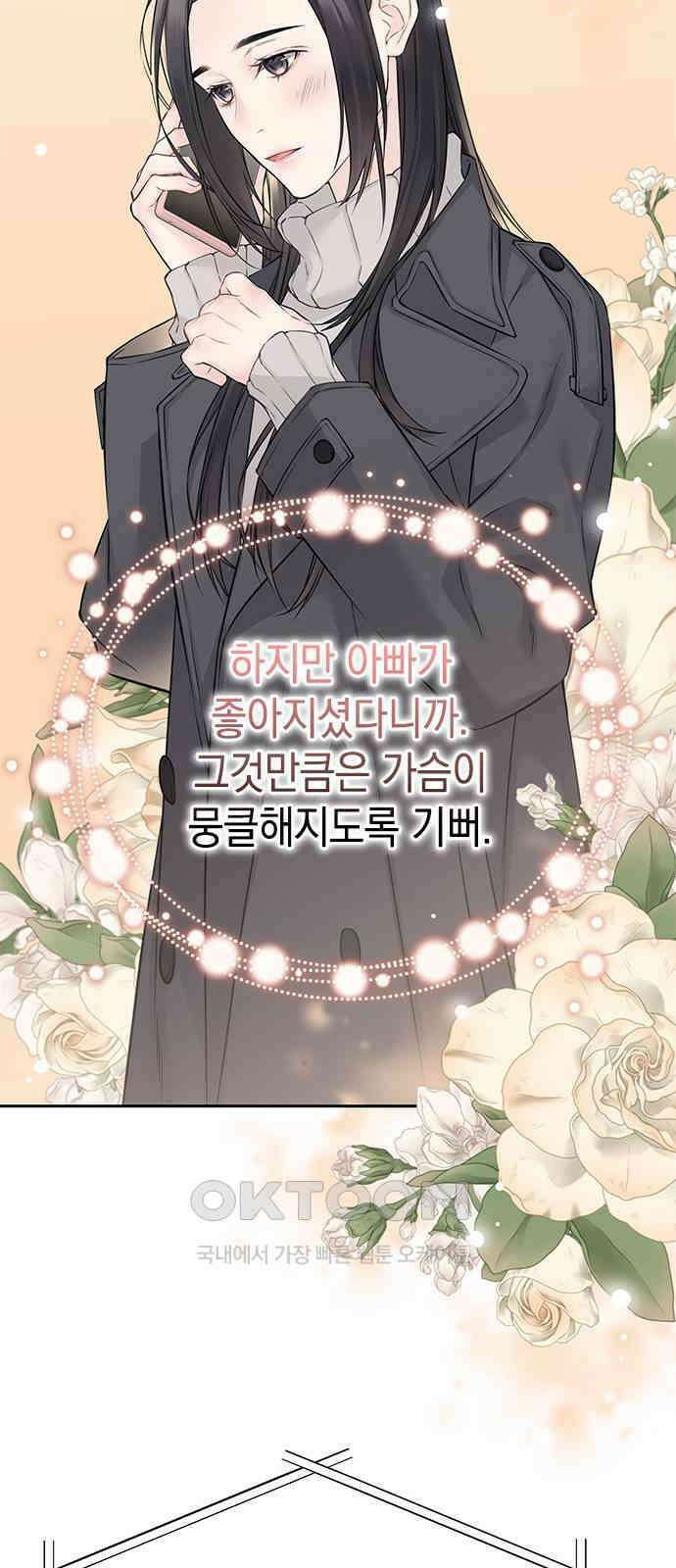 사랑은 없는 것처럼 58화 24