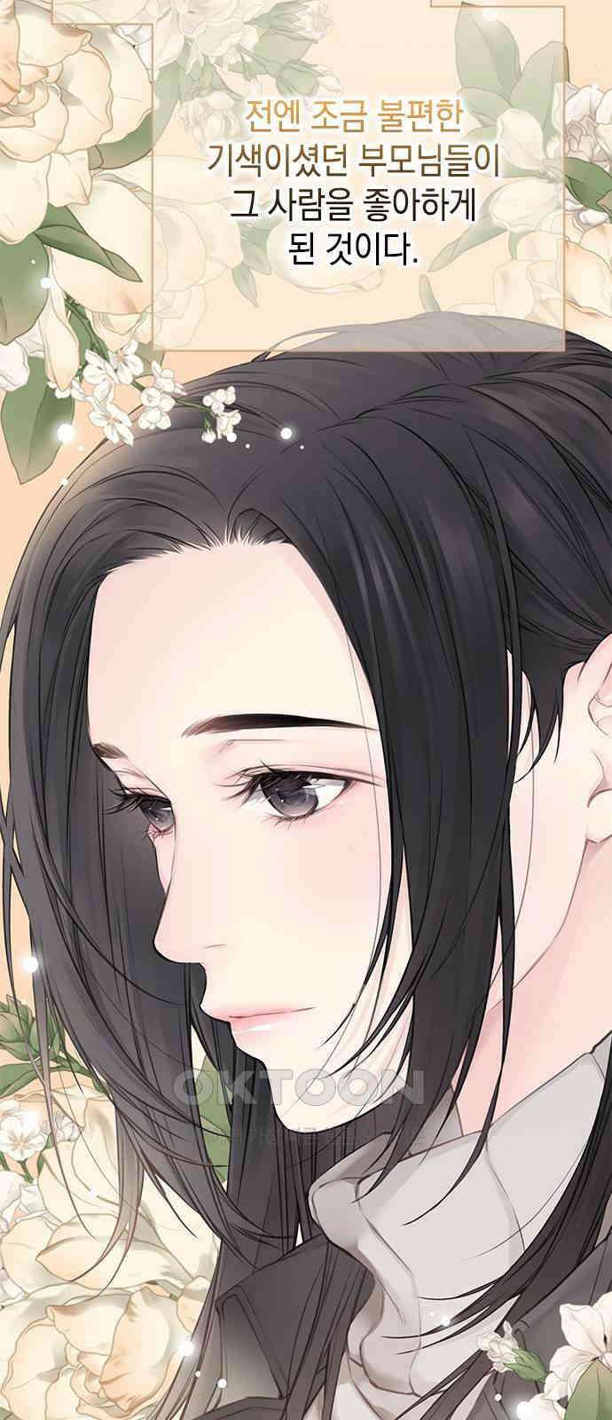 사랑은 없는 것처럼 58화 26