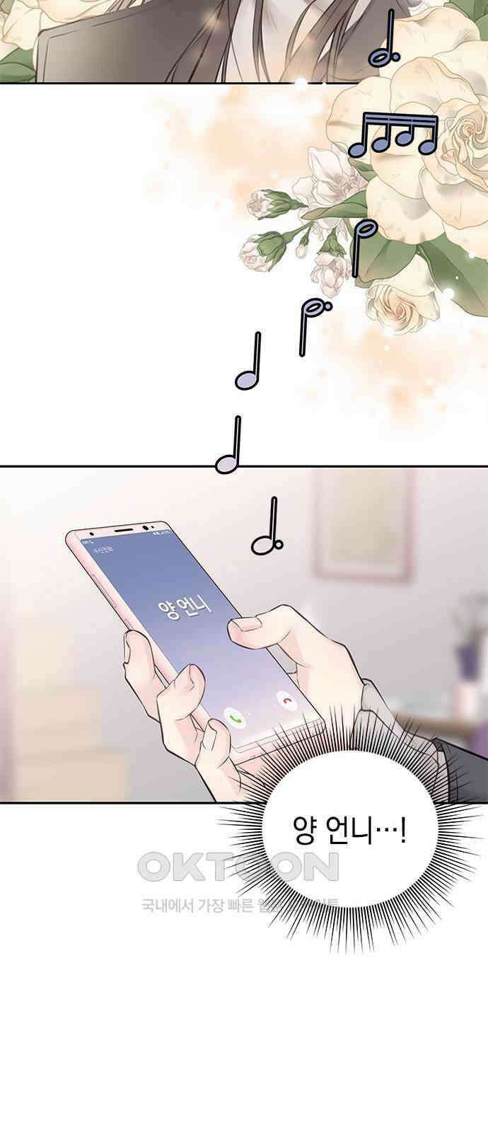 사랑은 없는 것처럼 58화 27