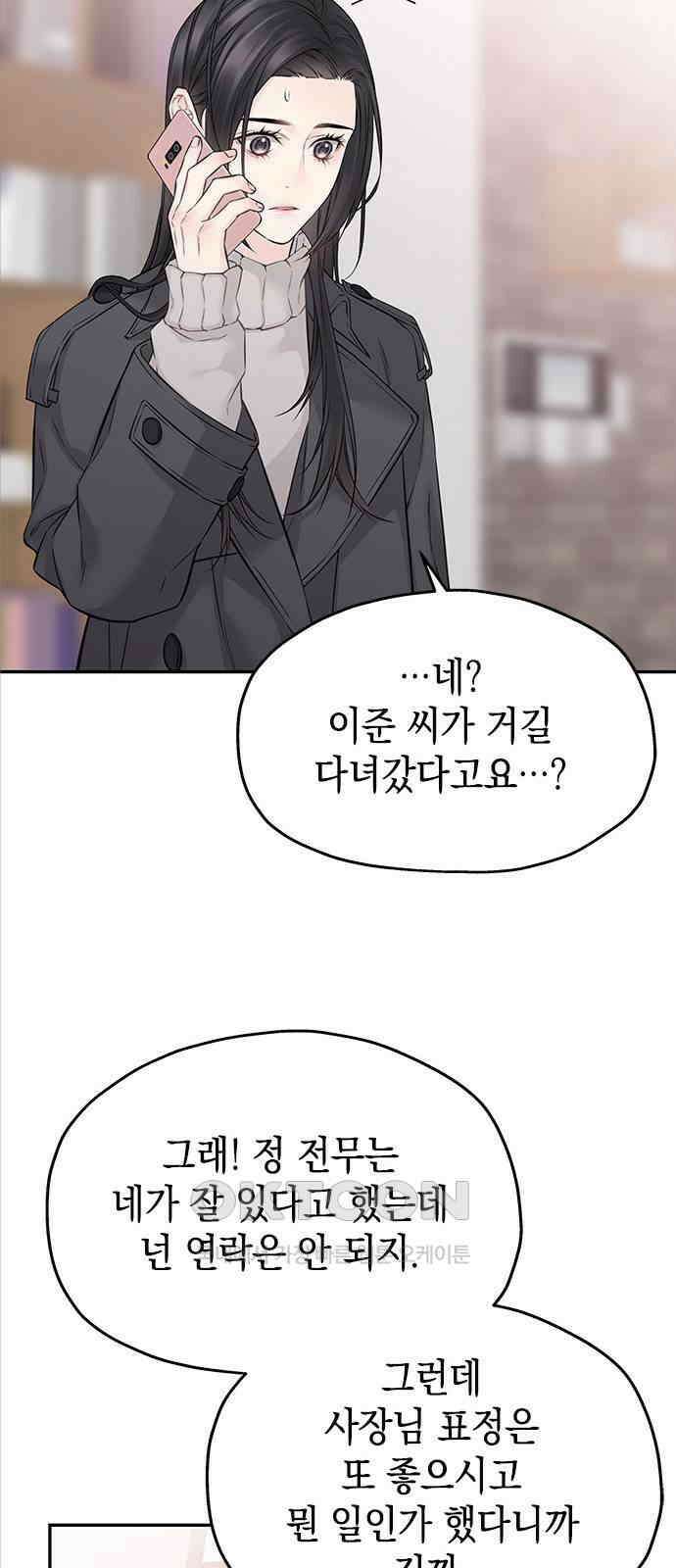 사랑은 없는 것처럼 58화 30