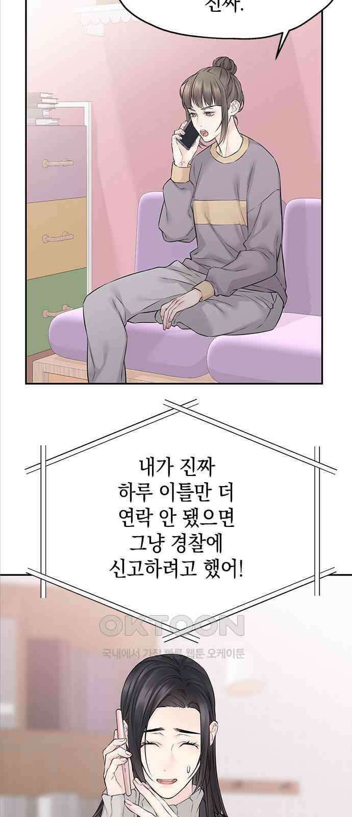 사랑은 없는 것처럼 58화 31
