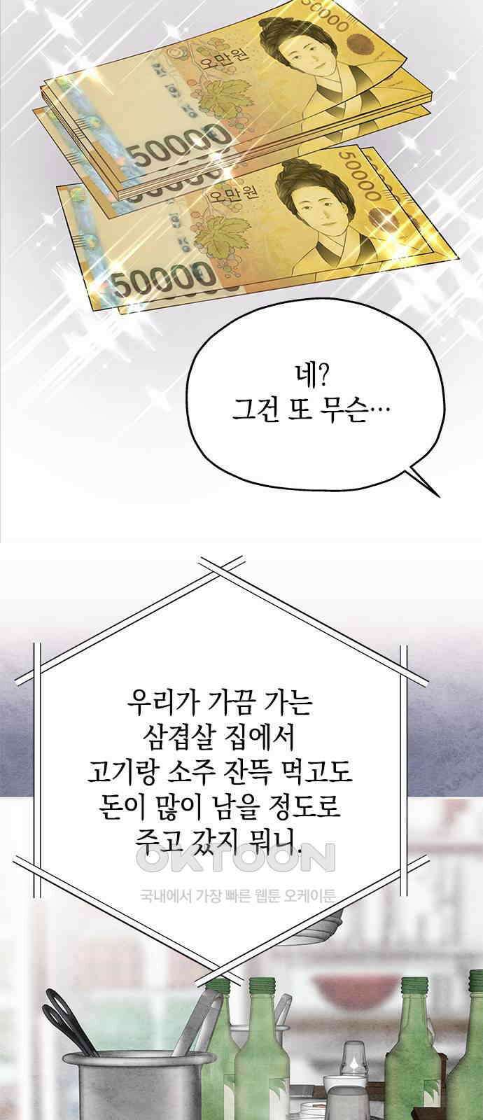 사랑은 없는 것처럼 58화 34