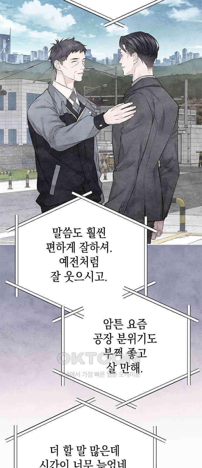 사랑은 없는 것처럼 58화 36