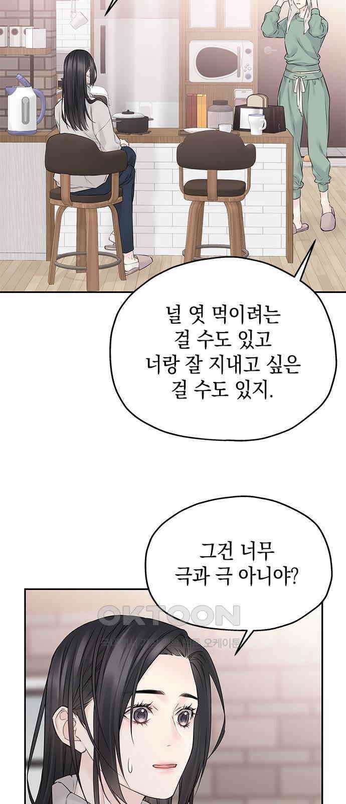사랑은 없는 것처럼 58화 40