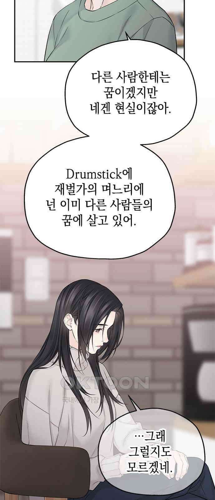 사랑은 없는 것처럼 58화 46