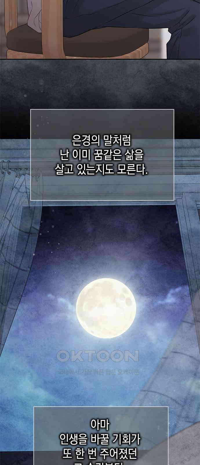 사랑은 없는 것처럼 58화 47