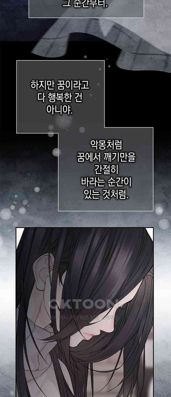 사랑은 없는 것처럼 58화 48