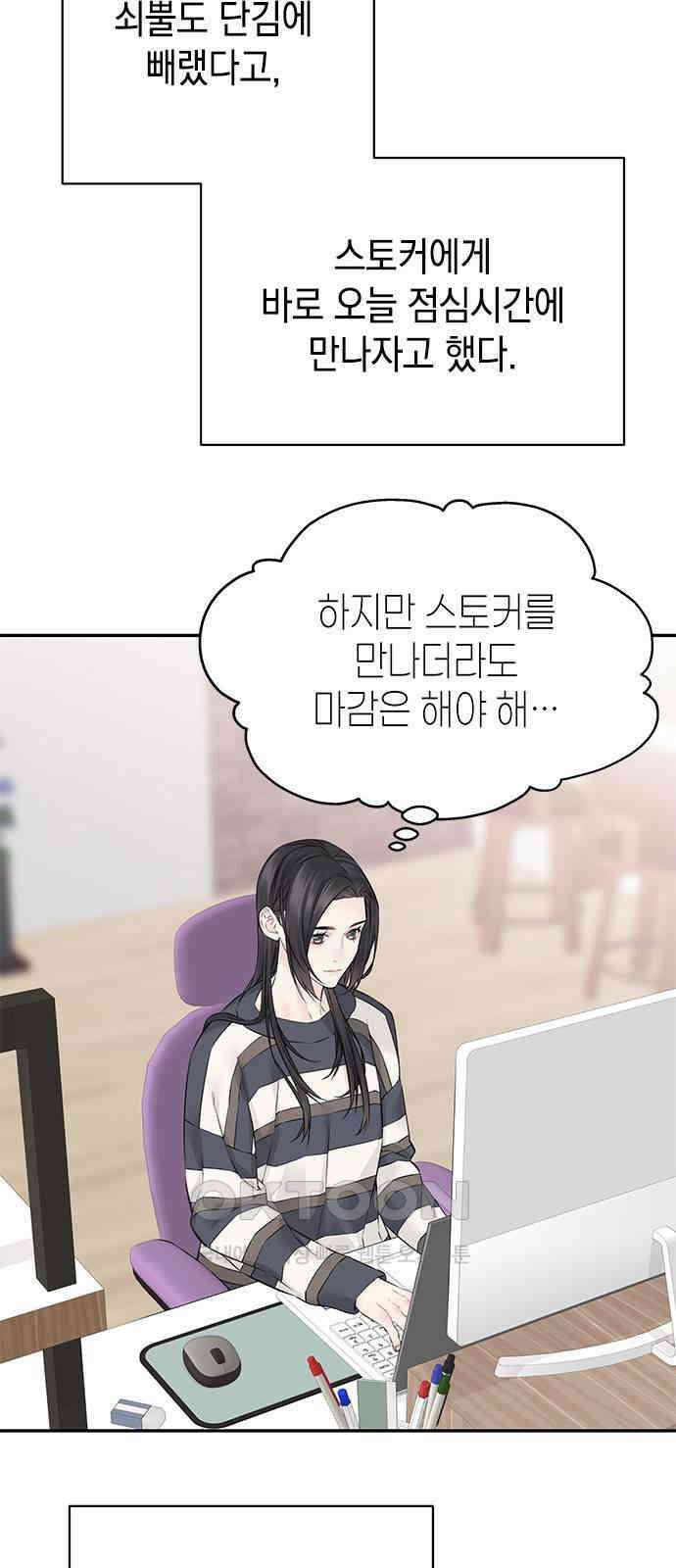 사랑은 없는 것처럼 58화 52