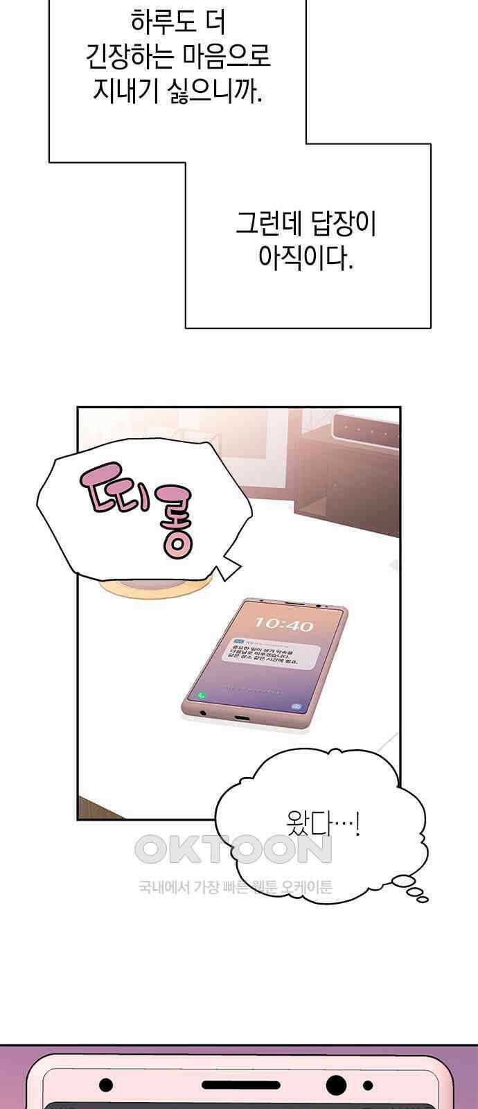 사랑은 없는 것처럼 58화 53