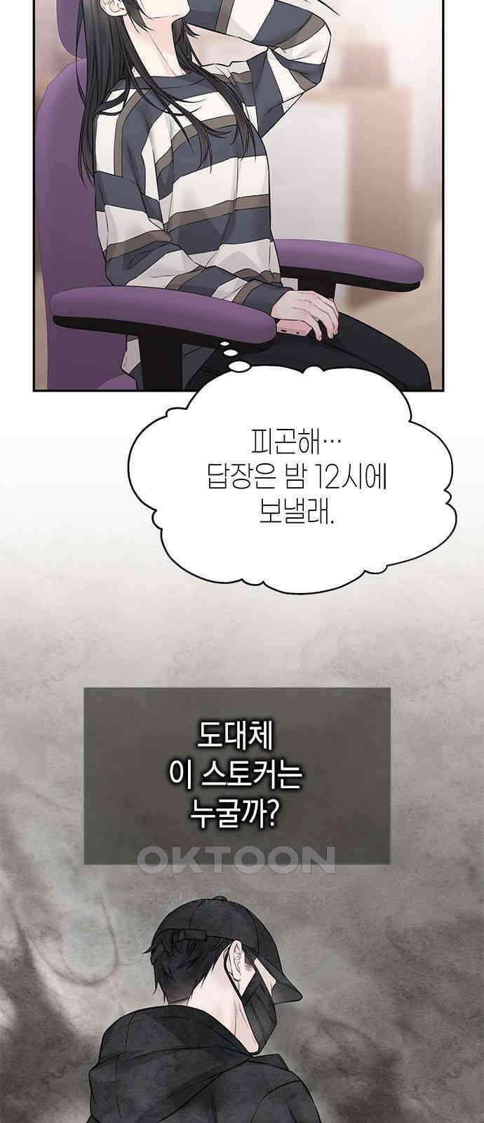 사랑은 없는 것처럼 58화 55