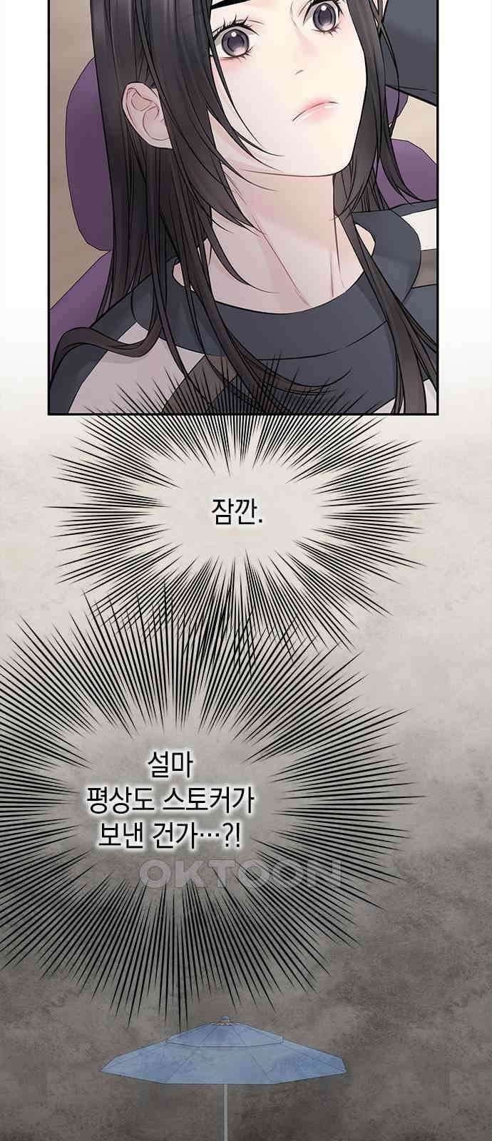 사랑은 없는 것처럼 58화 57