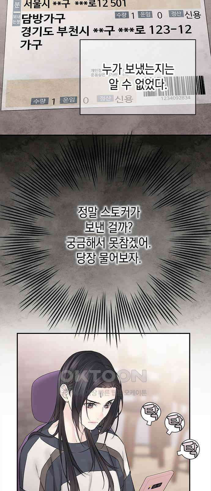 사랑은 없는 것처럼 58화 59